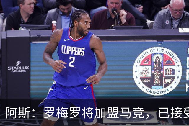 阿斯：罗梅罗将加盟马竞，已接受体检